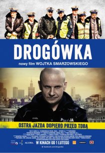 «Дорожный патруль»