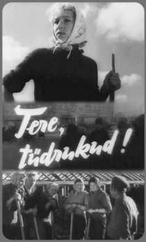 «Привет, девчата!»
