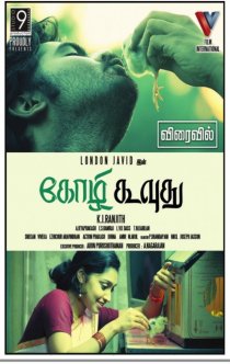 «Kozhi Koovuthu»