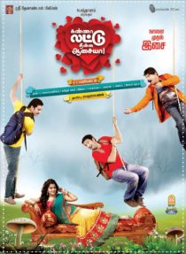 «Kanna Laddu Thinna Aasaiya»