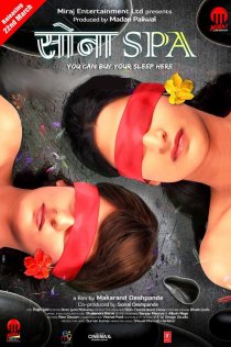 «Sona Spa»