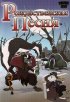 Постер «Рождественская песня»