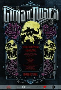 «Guns N 'Roses»