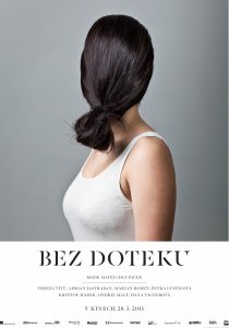 «Не дотрагиваясь»