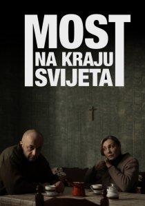 «Мост на краю света»