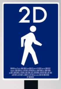 «2D»