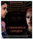 Постер «С открытым сердцем»