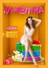 Постер «Анжелика»