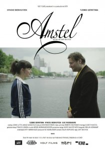 «Amstel»