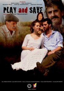 «Играй и сохрани»
