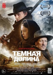 «Тёмная долина»