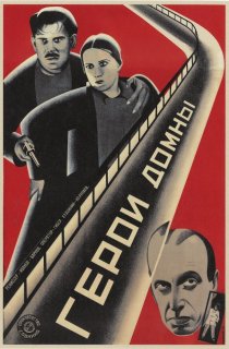 «Герои домны»