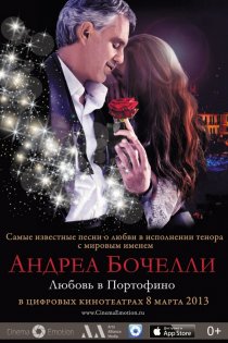««Андреа Бочелли. Любовь в Портофино»»