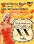 Постер «Приключения секса в XX веке»