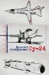 Постер «Фронтовой бомбардировщик Су-24»