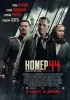 Постер «Номер 44»
