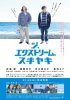 Постер «Экстремальные сукияки»