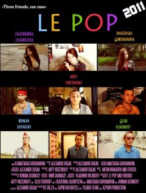 «Ле Поп»