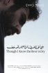 Постер «Though I Know the River Is Dry»