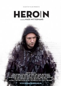 «Героин»