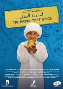 «The Brain That Sings»