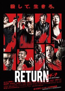 «Return»