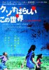 Постер «Это прекрасный день»