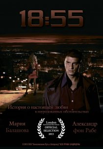 «18:55»