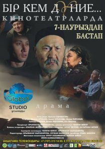 «Этот несовершенный мир»