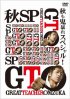 Постер «GTO: The Graduation Special»