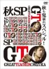 Постер «GTO: The Graduation Special»