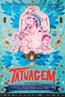 «Татуировка»