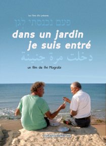 «Однажды я зашёл в сад»