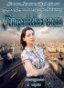 Постер «Генеральская сноха»