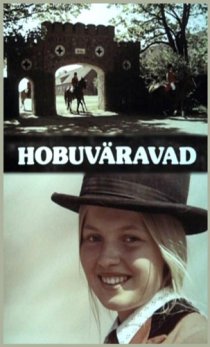 «Лошадиные ворота»