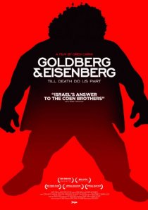 «Goldberg & Eisenberg»