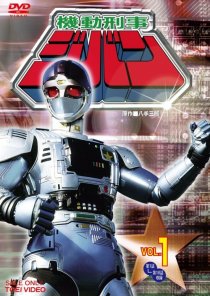 «Mobile Sheriff Jiban»