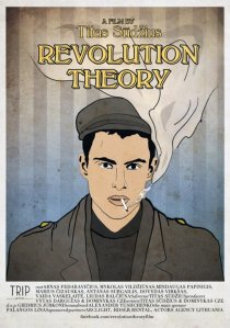 «Теория революции»