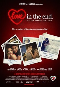 «Love in the End»