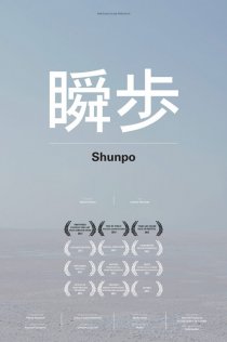 «Shunpo»