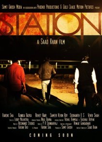 «Station»