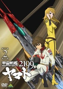 «2199: Космический крейсер Ямато. Глава 2»