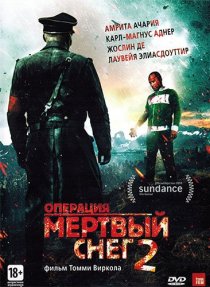 «Операция «Мертвый снег» 2»