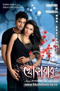 «Khokababu»