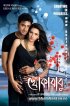 Постер «Khokababu»