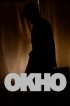 Постер «Окно»