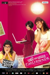«Ami Aar Amar Girlfriends»