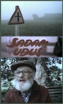 «Порт в тумане»