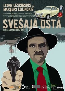«В чужом порту»