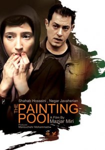 «The Painting Pool»